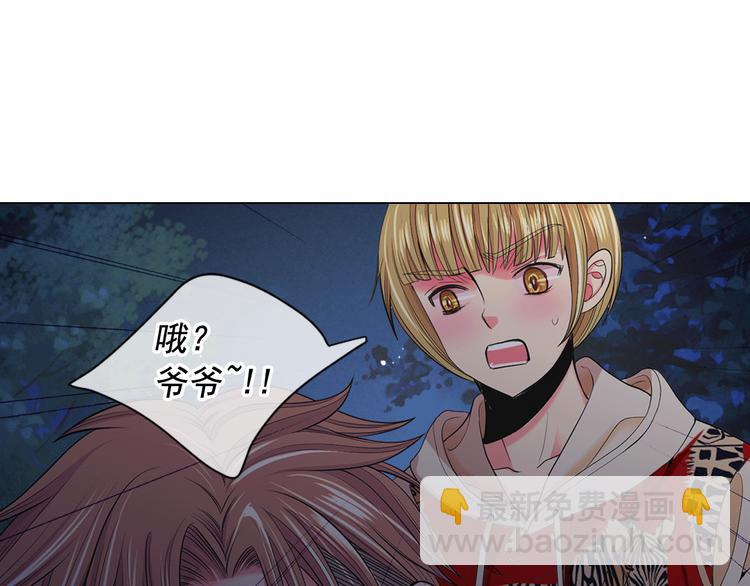 名花無草——《名花有草》續篇 - 第6話 挺身而出(4/4) - 6