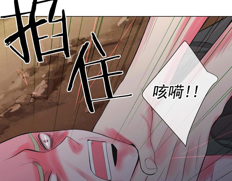 名花無草——《名花有草》續篇 - 第6話 挺身而出(4/4) - 2