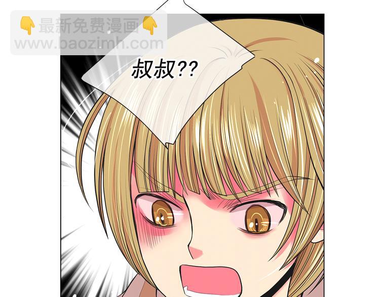 名花無草——《名花有草》續篇 - 第6話 挺身而出(4/4) - 4