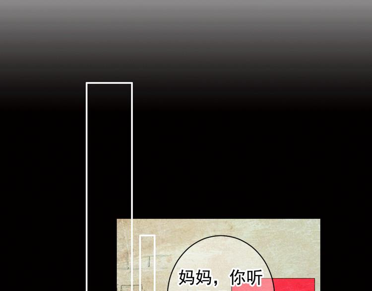 名花無草——《名花有草》續篇 - 第6話 挺身而出(1/4) - 4