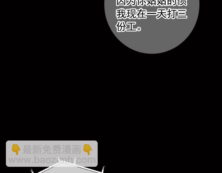 名花無草——《名花有草》續篇 - 第6話 挺身而出(1/4) - 8