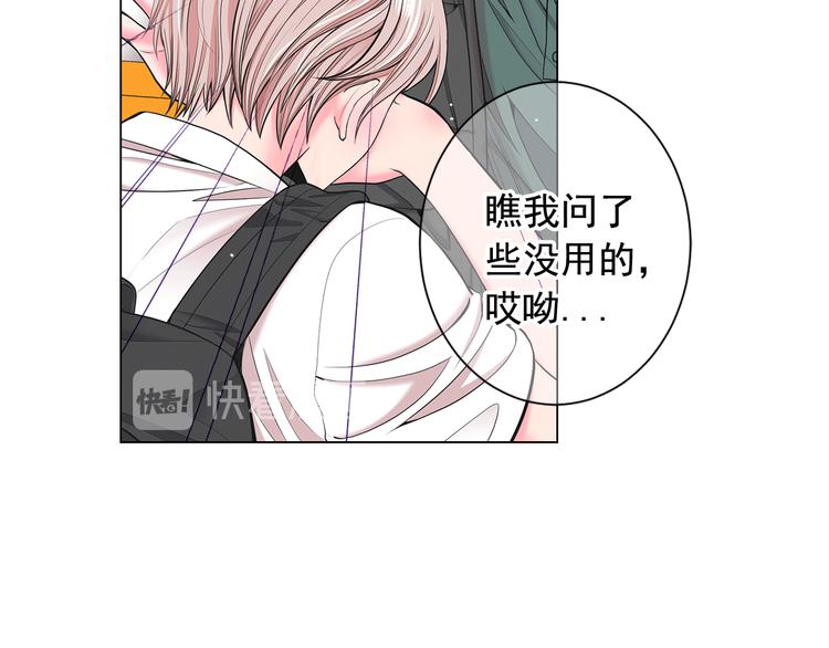 名花無草——《名花有草》續篇 - 第6話 挺身而出(1/4) - 7