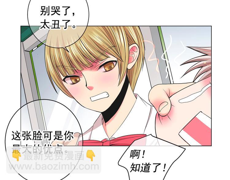 名花無草——《名花有草》續篇 - 第6話 挺身而出(1/4) - 2