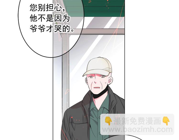 名花無草——《名花有草》續篇 - 第6話 挺身而出(1/4) - 4