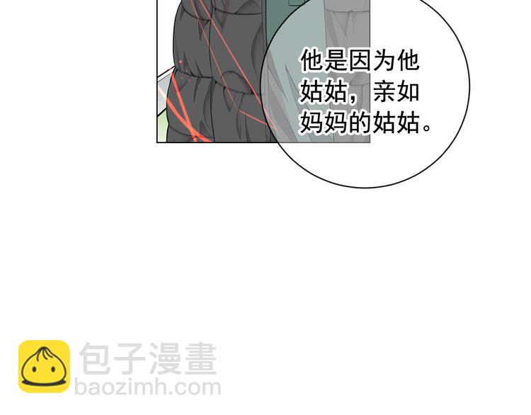 名花無草——《名花有草》續篇 - 第6話 挺身而出(1/4) - 5