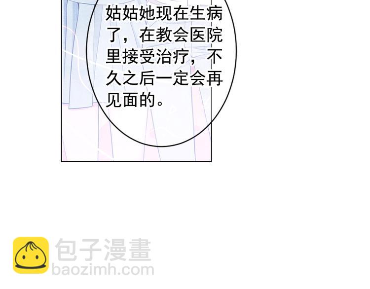 名花無草——《名花有草》續篇 - 第6話 挺身而出(1/4) - 7