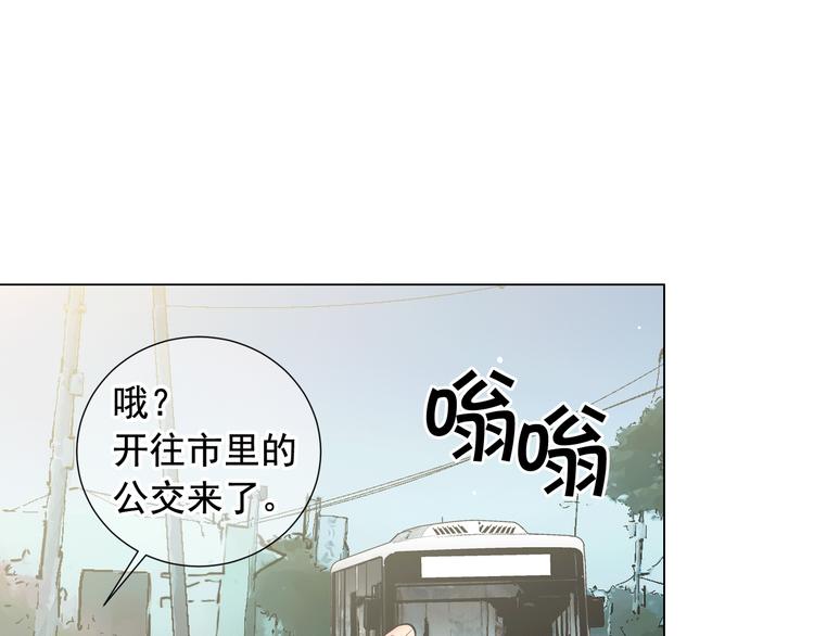 名花無草——《名花有草》續篇 - 第6話 挺身而出(2/4) - 5