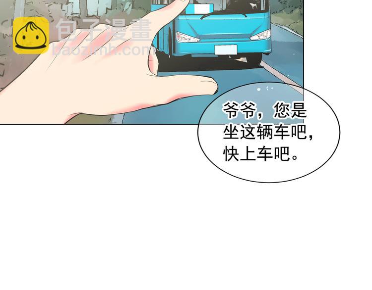 名花無草——《名花有草》續篇 - 第6話 挺身而出(2/4) - 6