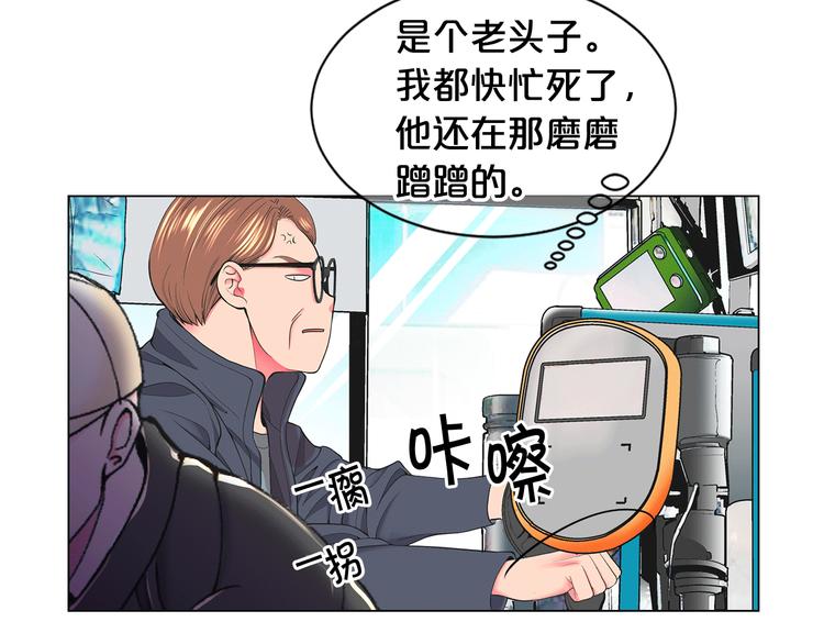 名花無草——《名花有草》續篇 - 第6話 挺身而出(2/4) - 1