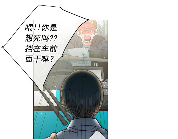 名花無草——《名花有草》續篇 - 第6話 挺身而出(2/4) - 4