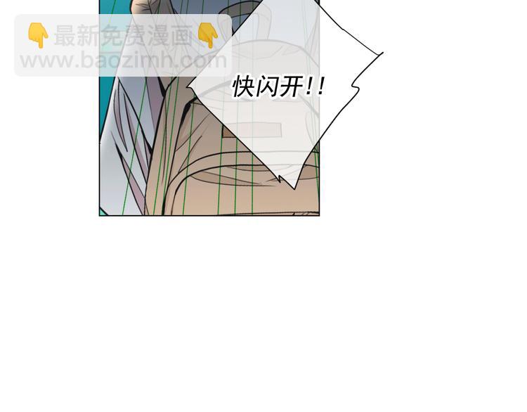 名花無草——《名花有草》續篇 - 第6話 挺身而出(2/4) - 5