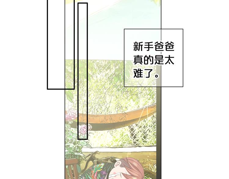 名花無草——《名花有草》續篇 - 第6話 挺身而出(2/4) - 7