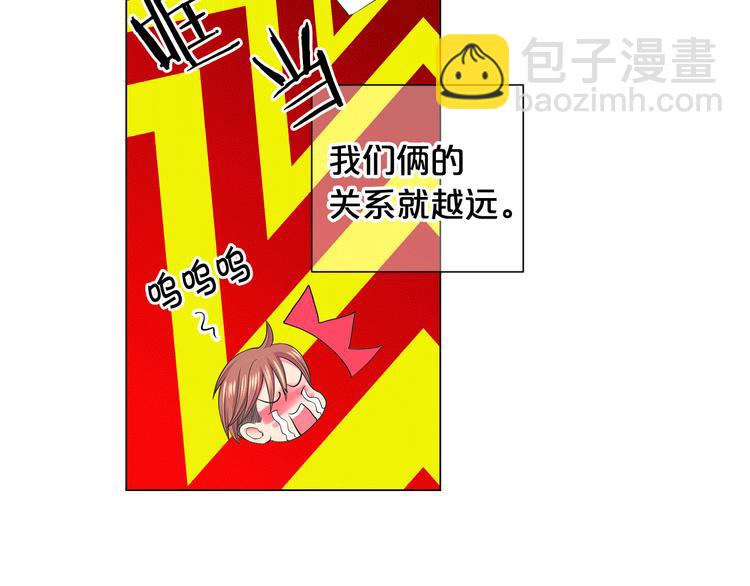 名花無草——《名花有草》續篇 - 第6話 挺身而出(2/4) - 2