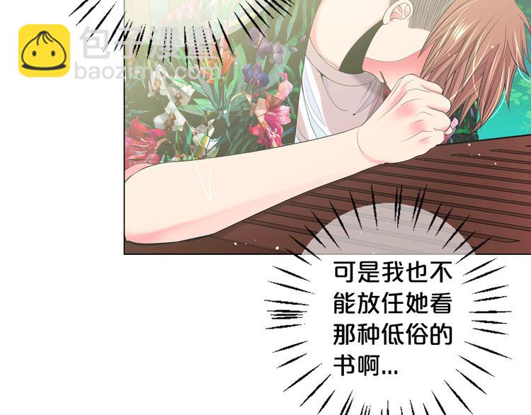 名花無草——《名花有草》續篇 - 第6話 挺身而出(2/4) - 4