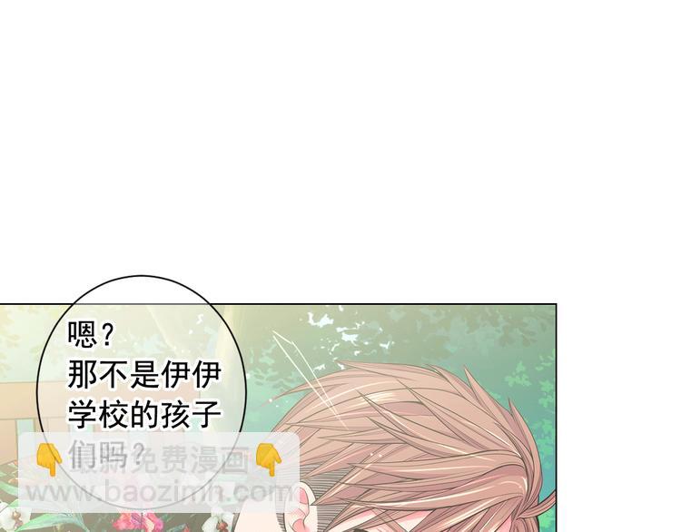 名花無草——《名花有草》續篇 - 第6話 挺身而出(2/4) - 1