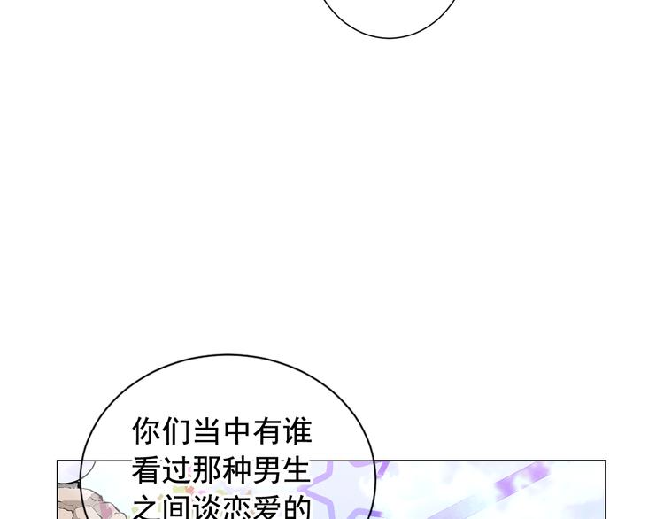 名花無草——《名花有草》續篇 - 第6話 挺身而出(2/4) - 4