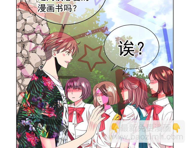 名花無草——《名花有草》續篇 - 第6話 挺身而出(2/4) - 5