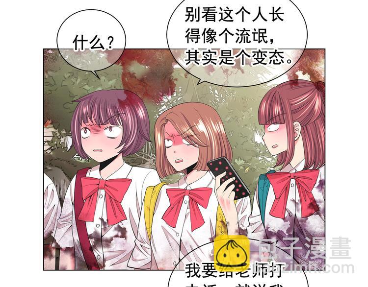 名花無草——《名花有草》續篇 - 第6話 挺身而出(2/4) - 1