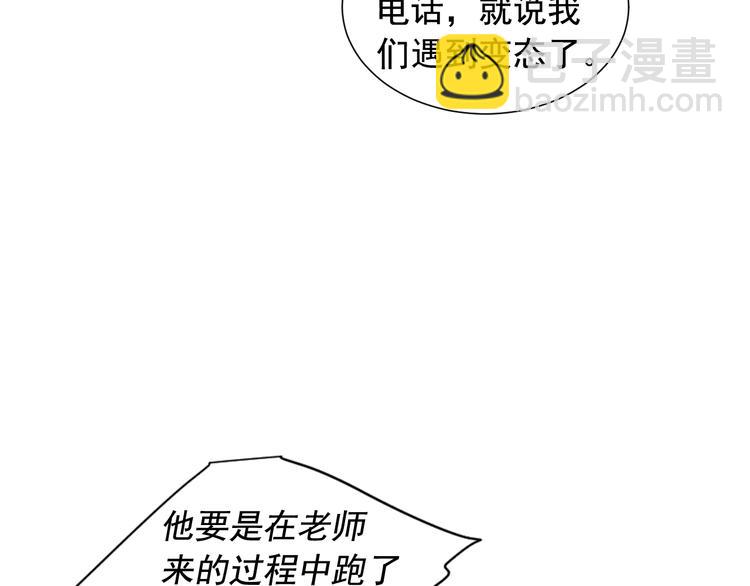 名花無草——《名花有草》續篇 - 第6話 挺身而出(2/4) - 2