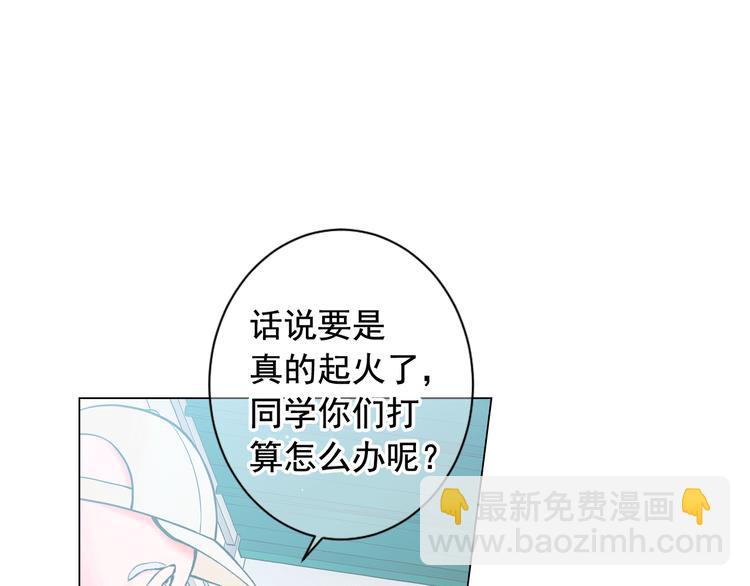 名花無草——《名花有草》續篇 - 第6話 挺身而出(1/4) - 1