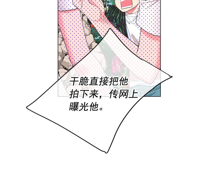 名花無草——《名花有草》續篇 - 第6話 挺身而出(2/4) - 4