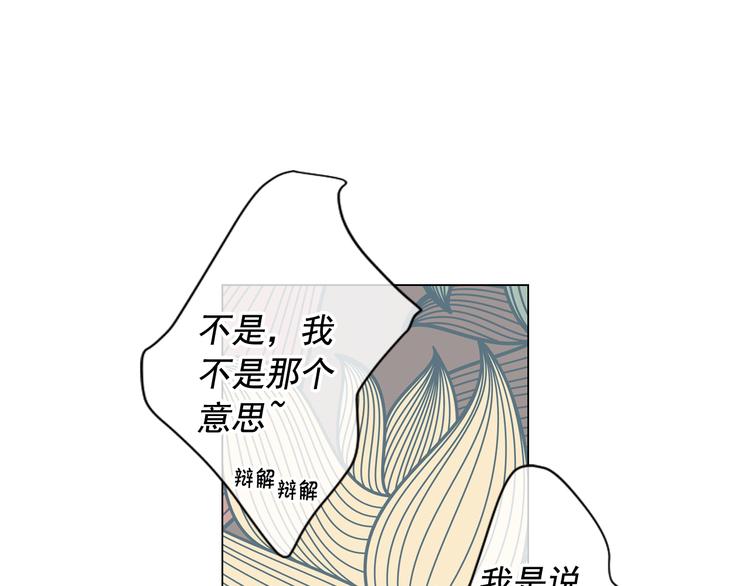 名花無草——《名花有草》續篇 - 第6話 挺身而出(2/4) - 6