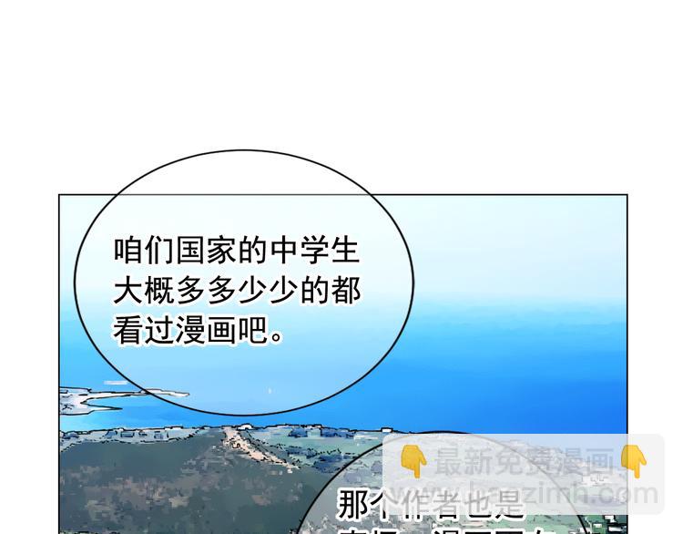 名花無草——《名花有草》續篇 - 第6話 挺身而出(2/4) - 4