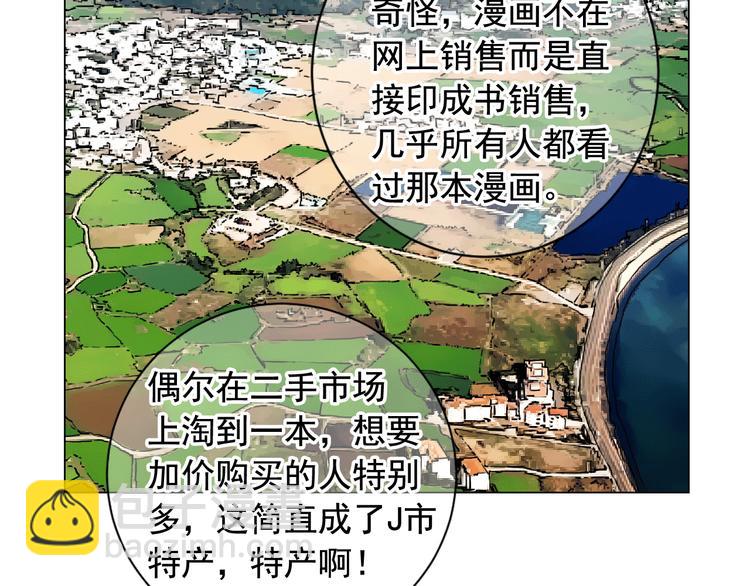 名花無草——《名花有草》續篇 - 第6話 挺身而出(2/4) - 5