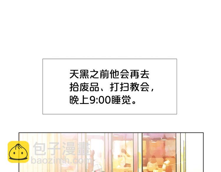 名花無草——《名花有草》續篇 - 第8話 失憶(3/4) - 5