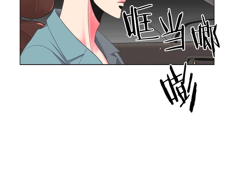 名花無草——《名花有草》續篇 - 第8話 失憶(3/4) - 4