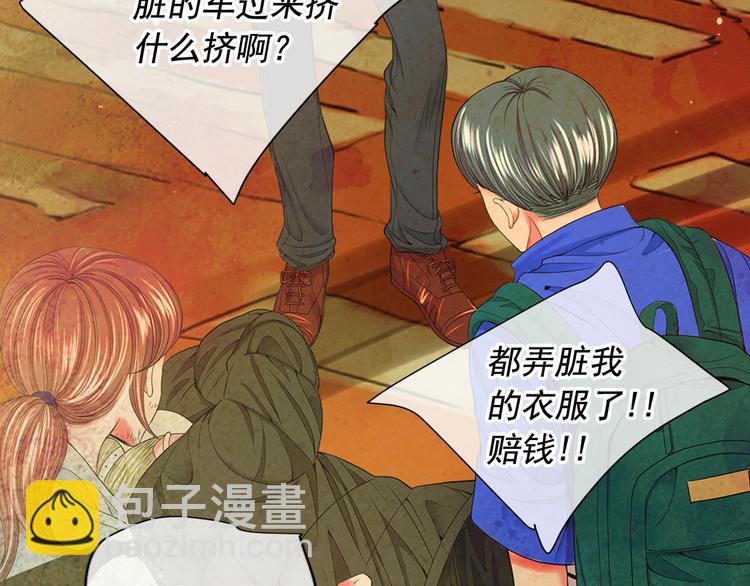 名花無草——《名花有草》續篇 - 第8話 失憶(3/4) - 7