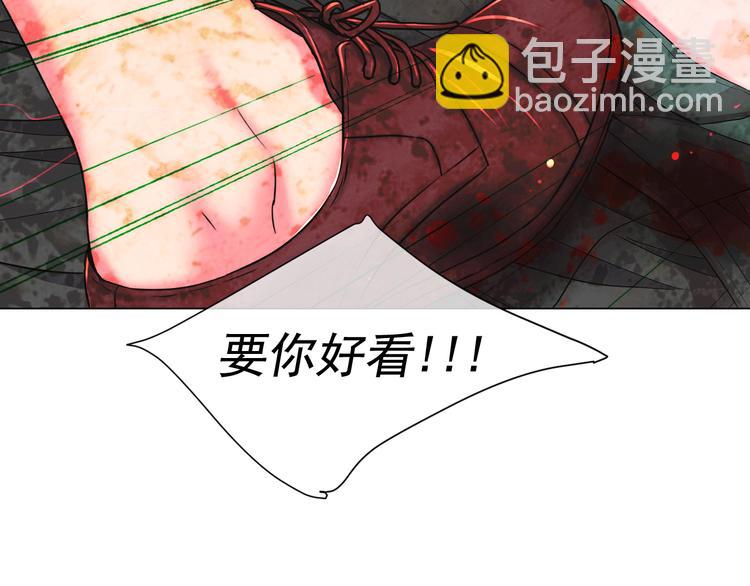 名花無草——《名花有草》續篇 - 第8話 失憶(3/4) - 2