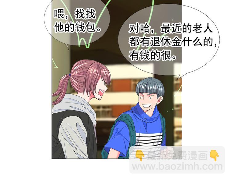 名花無草——《名花有草》續篇 - 第8話 失憶(3/4) - 5