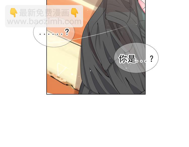 名花無草——《名花有草》續篇 - 第8話 失憶(3/4) - 8