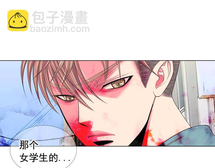 名花無草——《名花有草》續篇 - 第8話 失憶(3/4) - 1