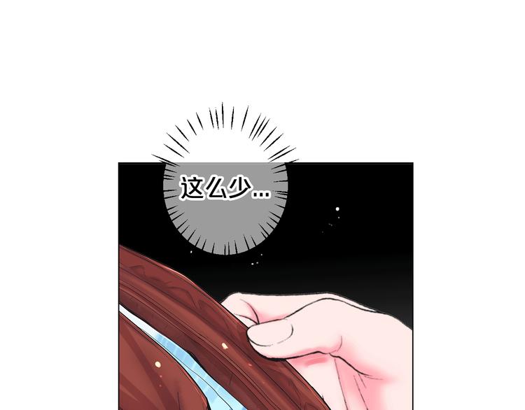 名花無草——《名花有草》續篇 - 第8話 失憶(3/4) - 7