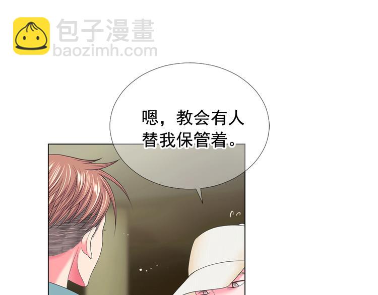 名花無草——《名花有草》續篇 - 第8話 失憶(3/4) - 1