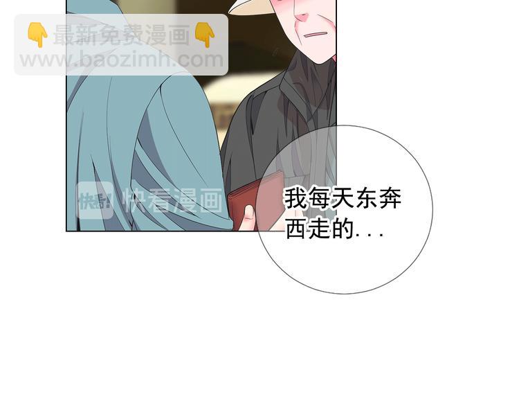 名花無草——《名花有草》續篇 - 第8話 失憶(3/4) - 2