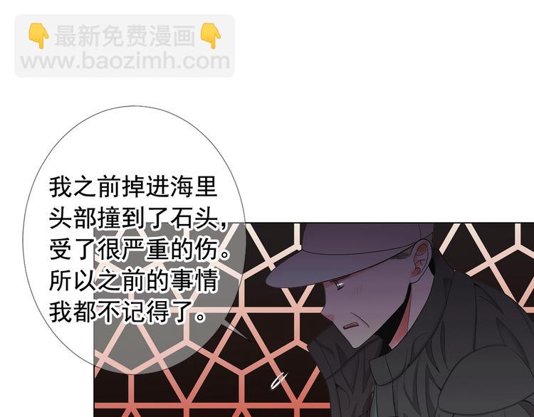 名花無草——《名花有草》續篇 - 第8話 失憶(3/4) - 3