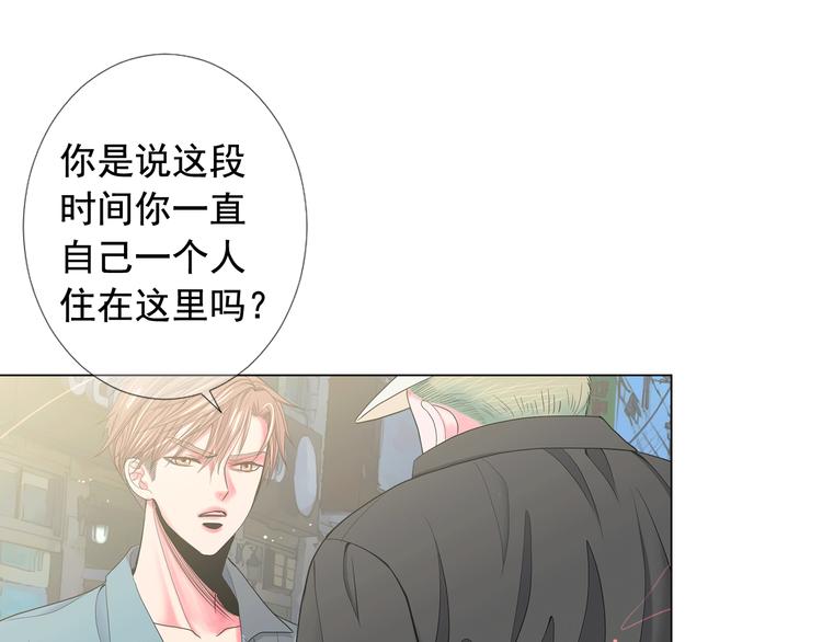 名花無草——《名花有草》續篇 - 第8話 失憶(3/4) - 5