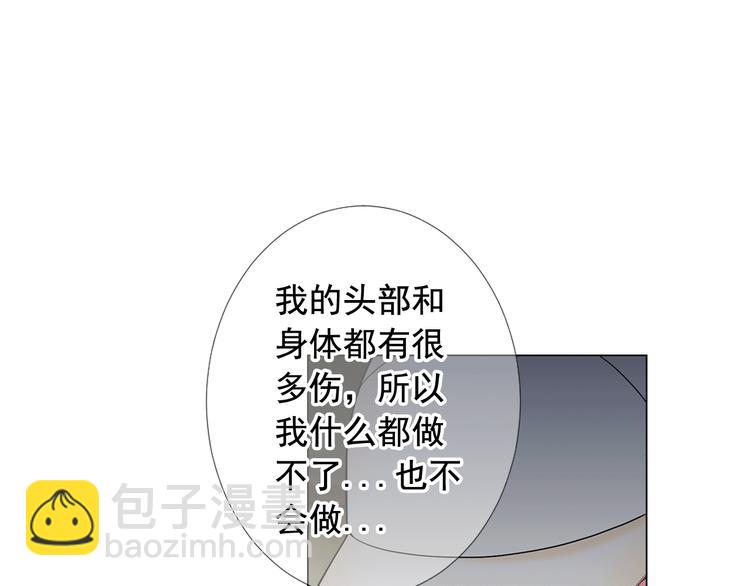 名花無草——《名花有草》續篇 - 第8話 失憶(3/4) - 7