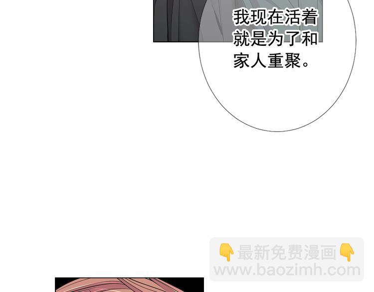 名花無草——《名花有草》續篇 - 第8話 失憶(3/4) - 1