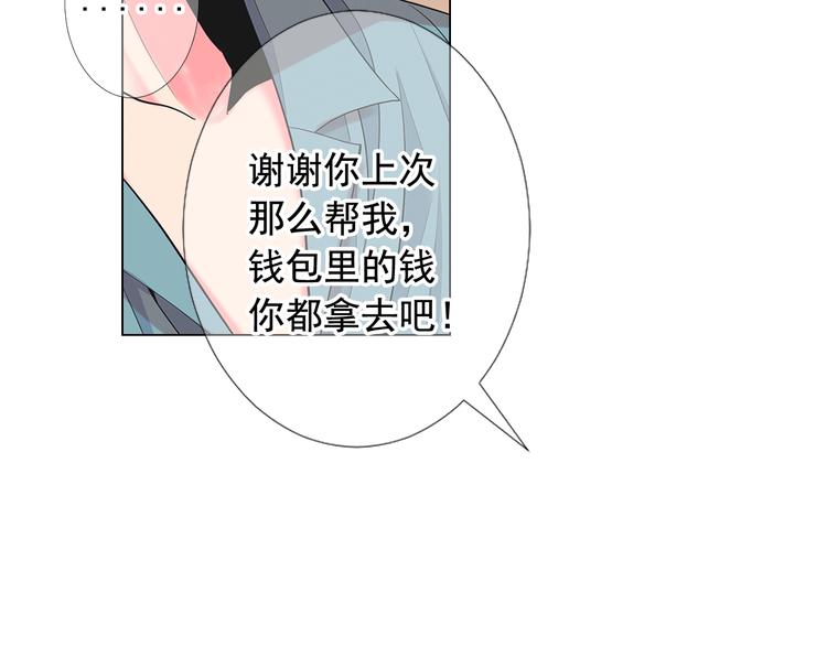 名花無草——《名花有草》續篇 - 第8話 失憶(3/4) - 3