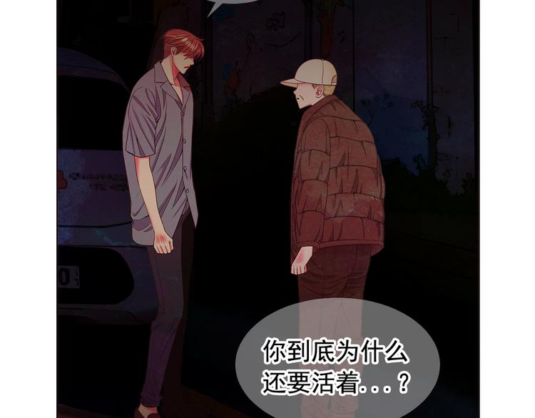 名花無草——《名花有草》續篇 - 第8話 失憶(3/4) - 6