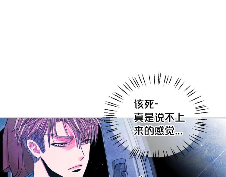 名花無草——《名花有草》續篇 - 第8話 失憶(4/4) - 1