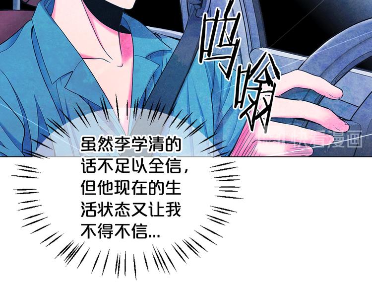 名花無草——《名花有草》續篇 - 第8話 失憶(4/4) - 2