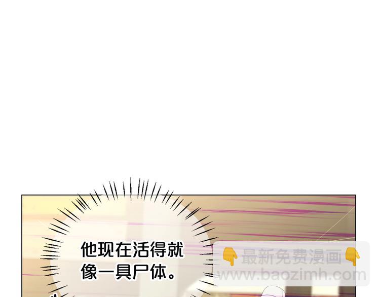 名花無草——《名花有草》續篇 - 第8話 失憶(4/4) - 3