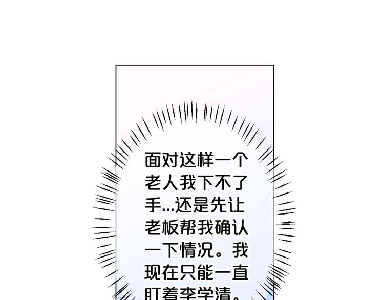 名花無草——《名花有草》續篇 - 第8話 失憶(4/4) - 5