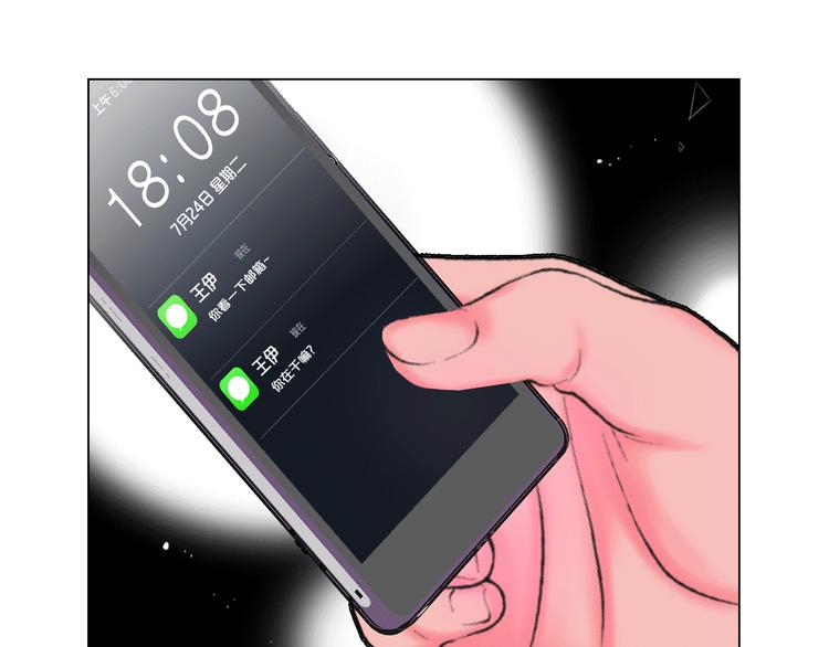 名花無草——《名花有草》續篇 - 第8話 失憶(4/4) - 4