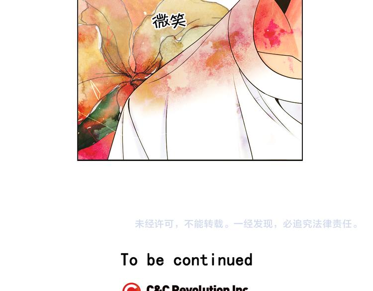 名花無草——《名花有草》續篇 - 第8話 失憶(4/4) - 2